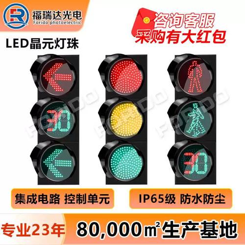 太阳能LED交通信号灯 绿色出行新标杆