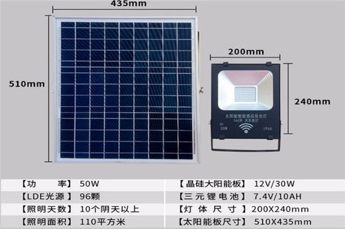 特克斯太阳能遥控投光灯价格报价